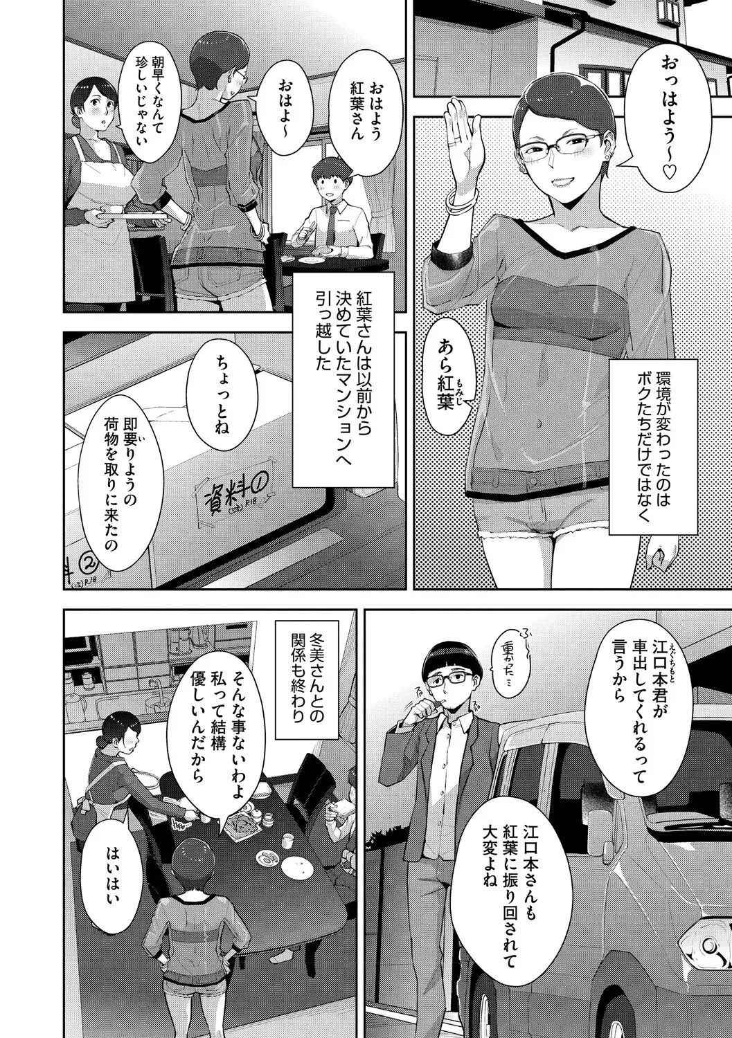 Page 180