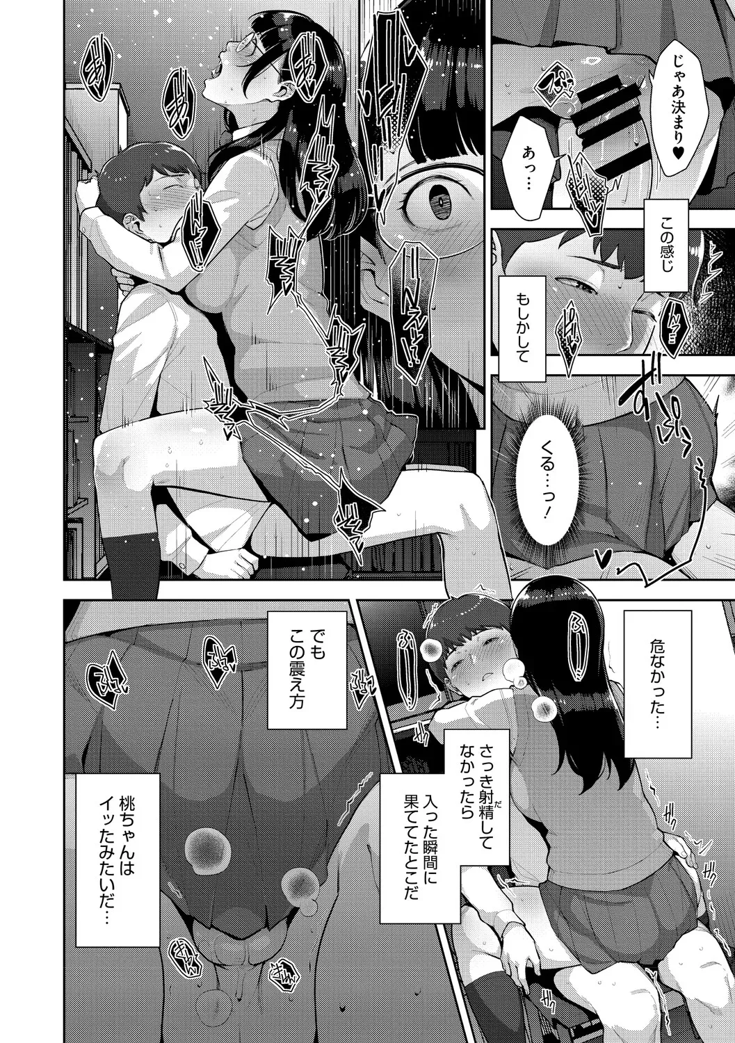 Page 194
