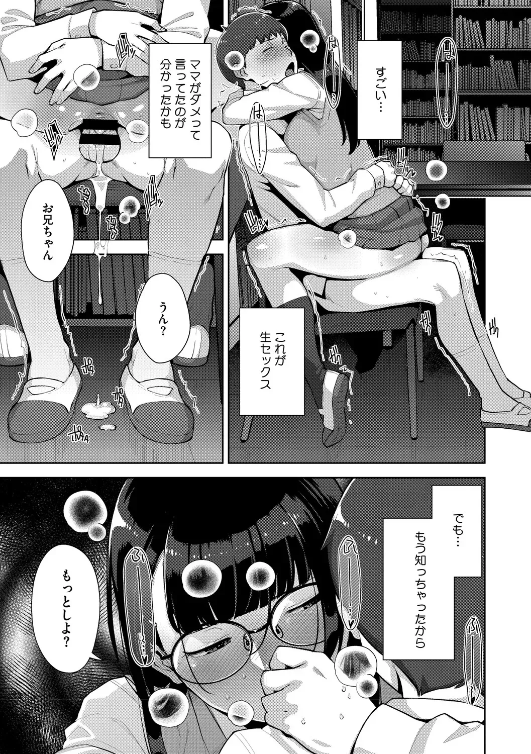 Page 197