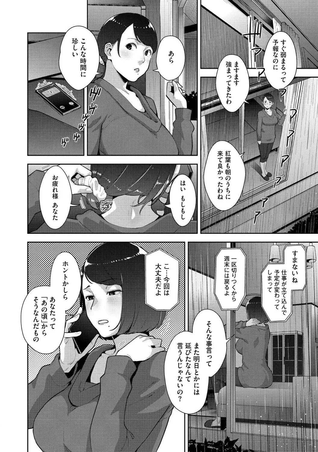 Page 198