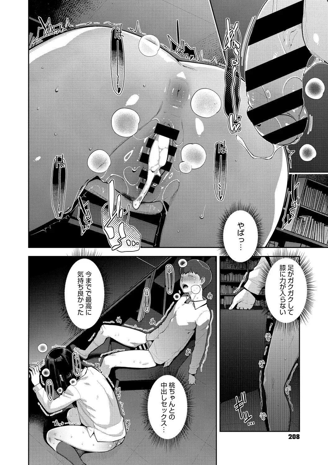Page 206
