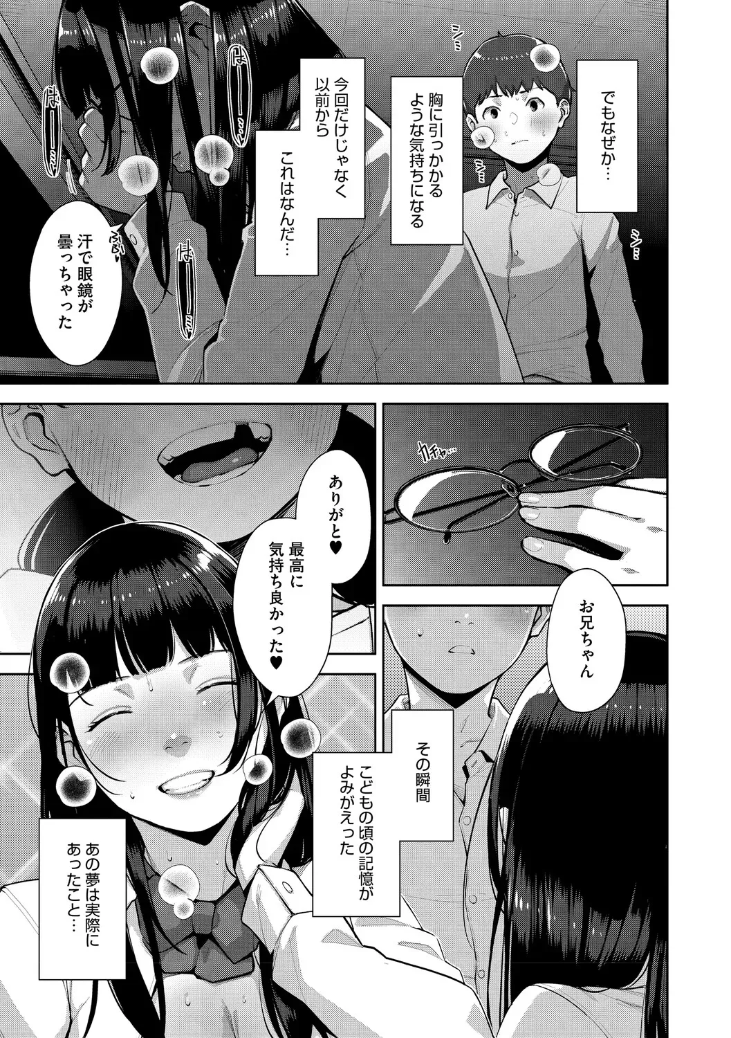 Page 207