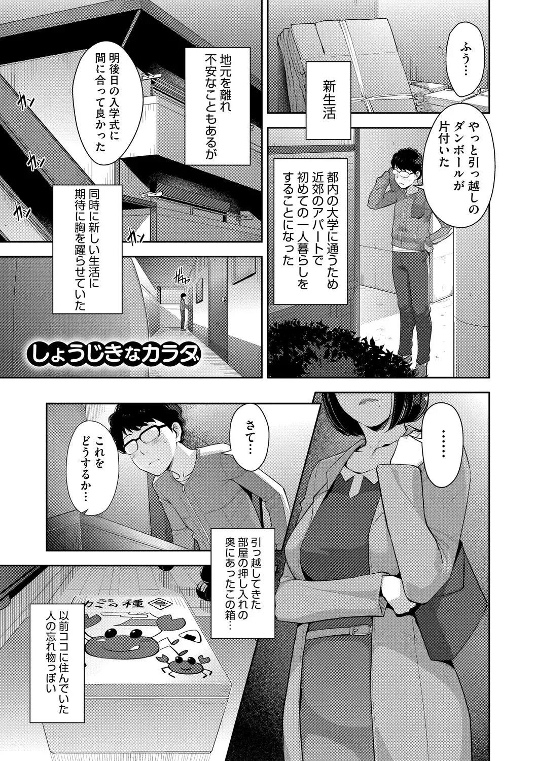 Page 211