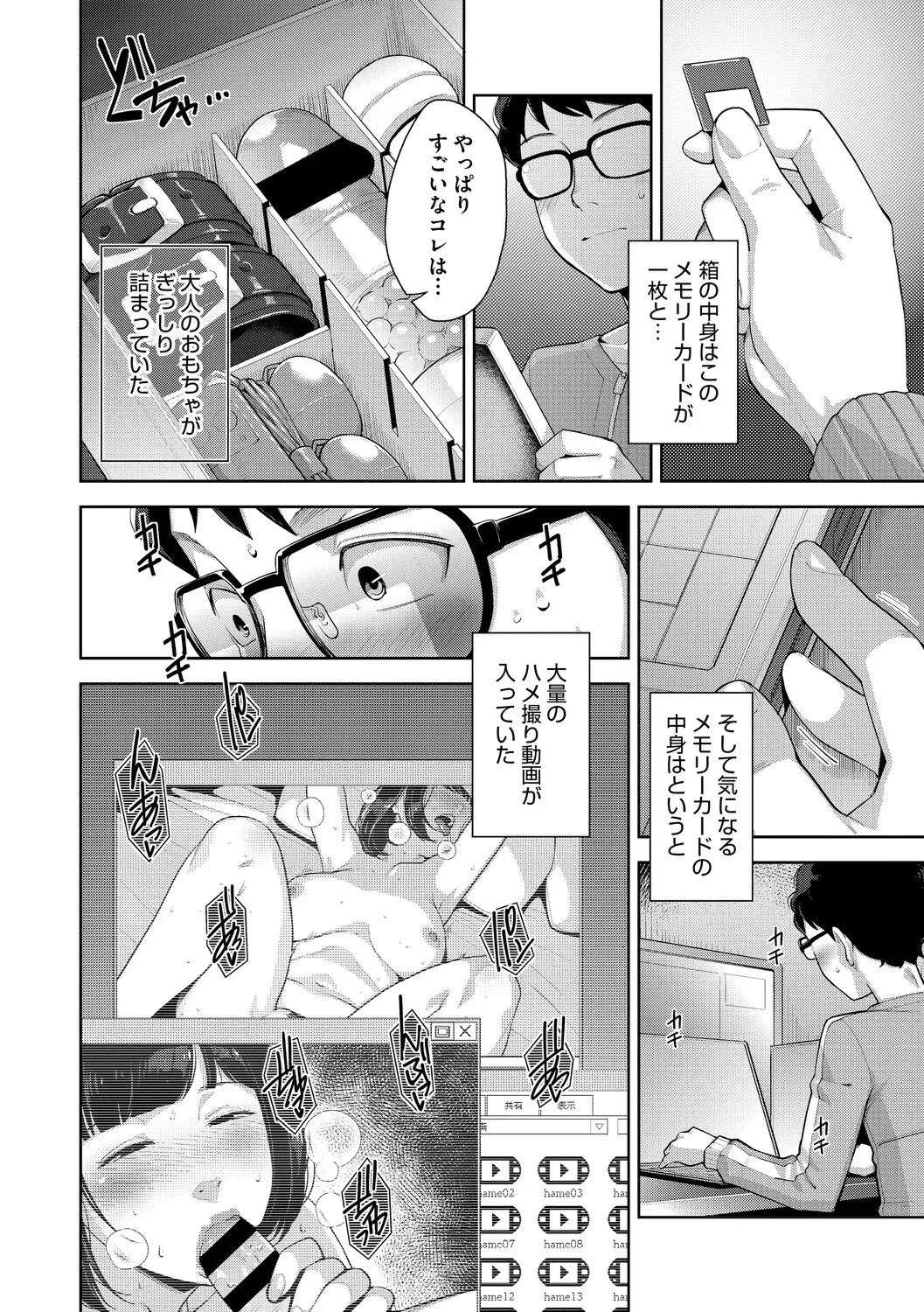 Page 212
