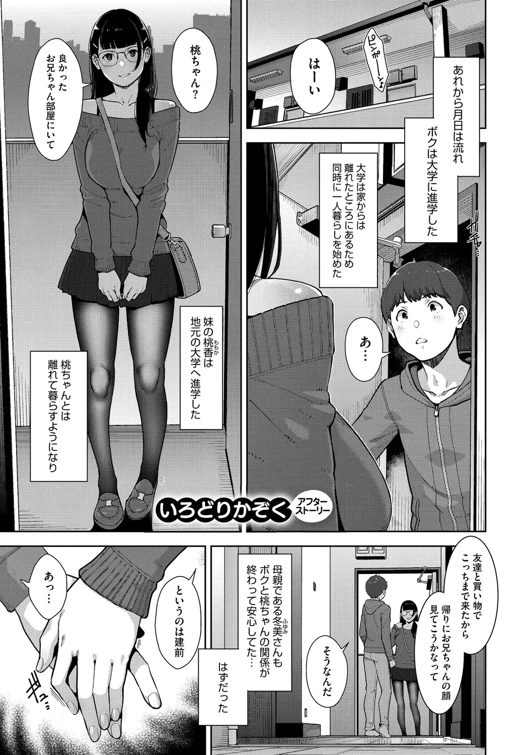 Page 243