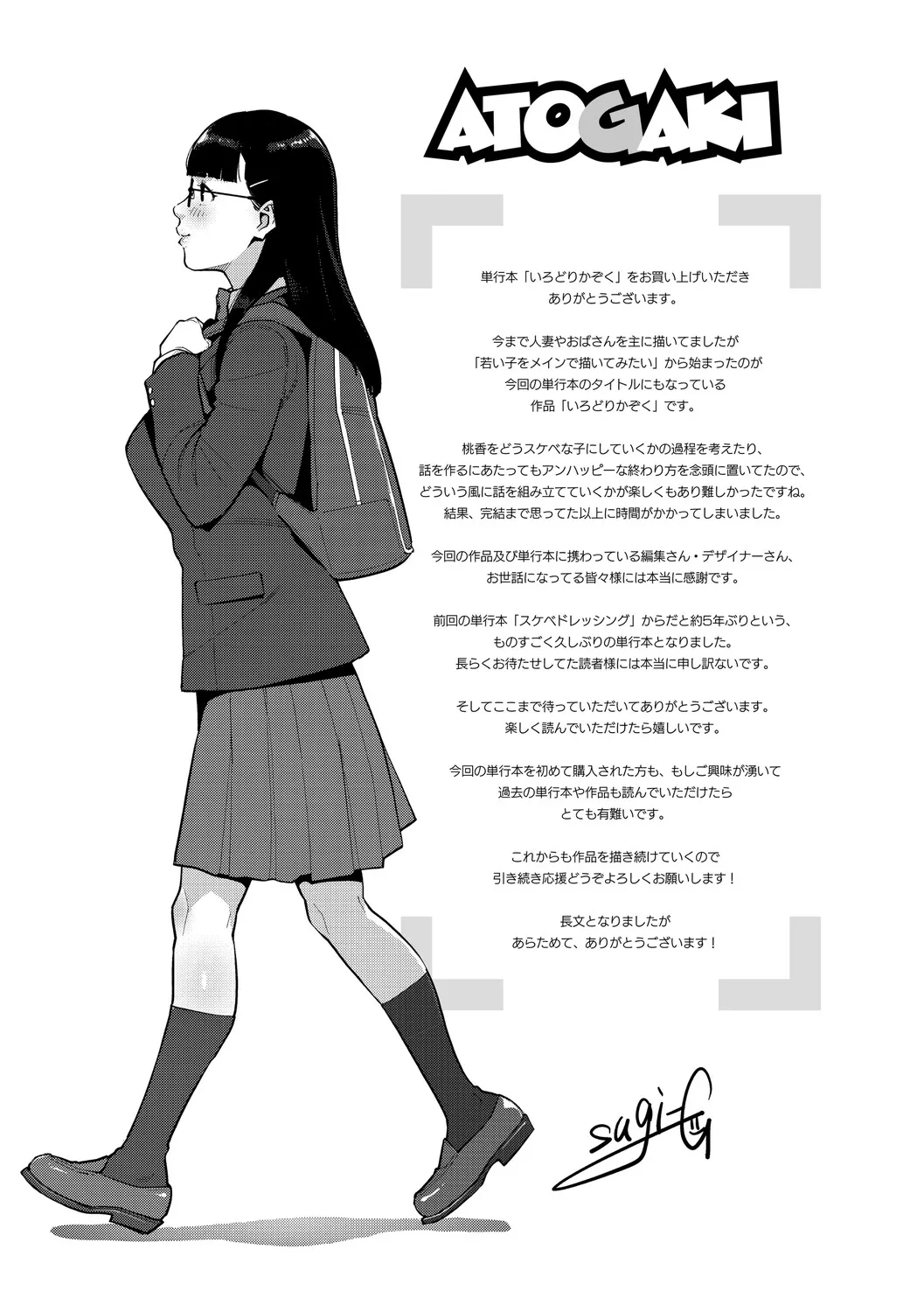 Page 251