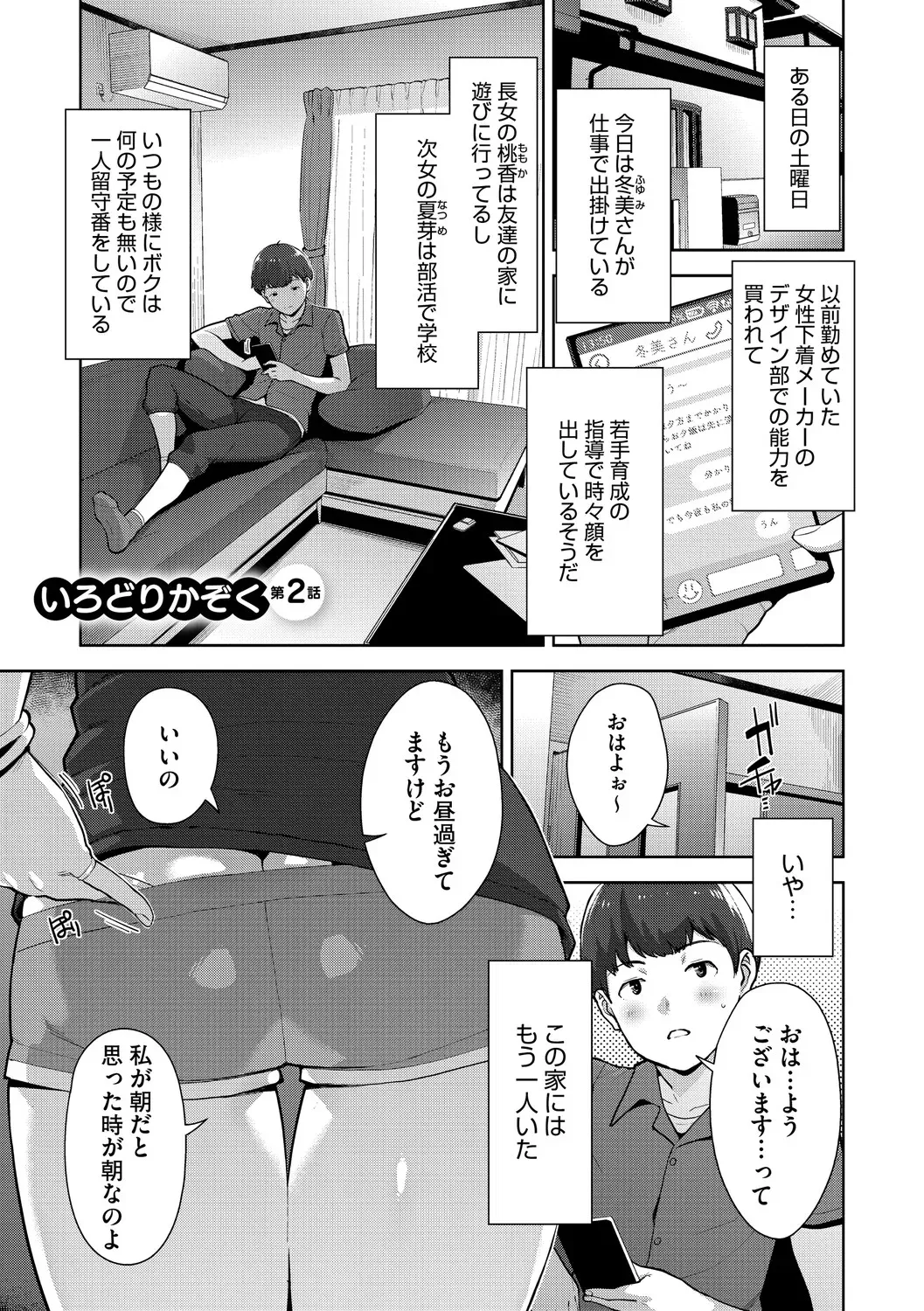 Page 31
