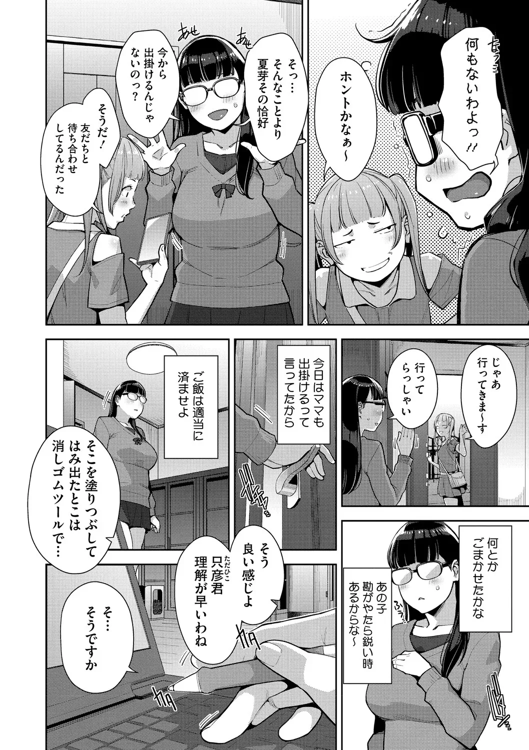 Page 72
