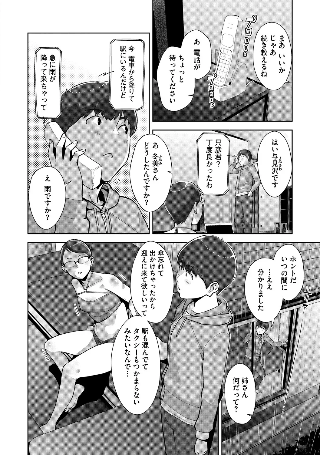 Page 76