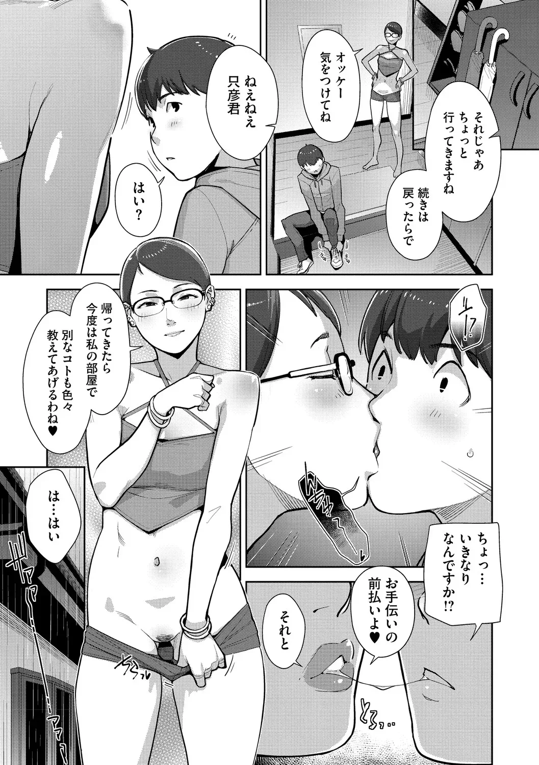 Page 77