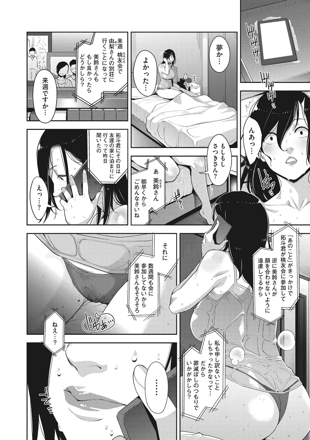 Page 102