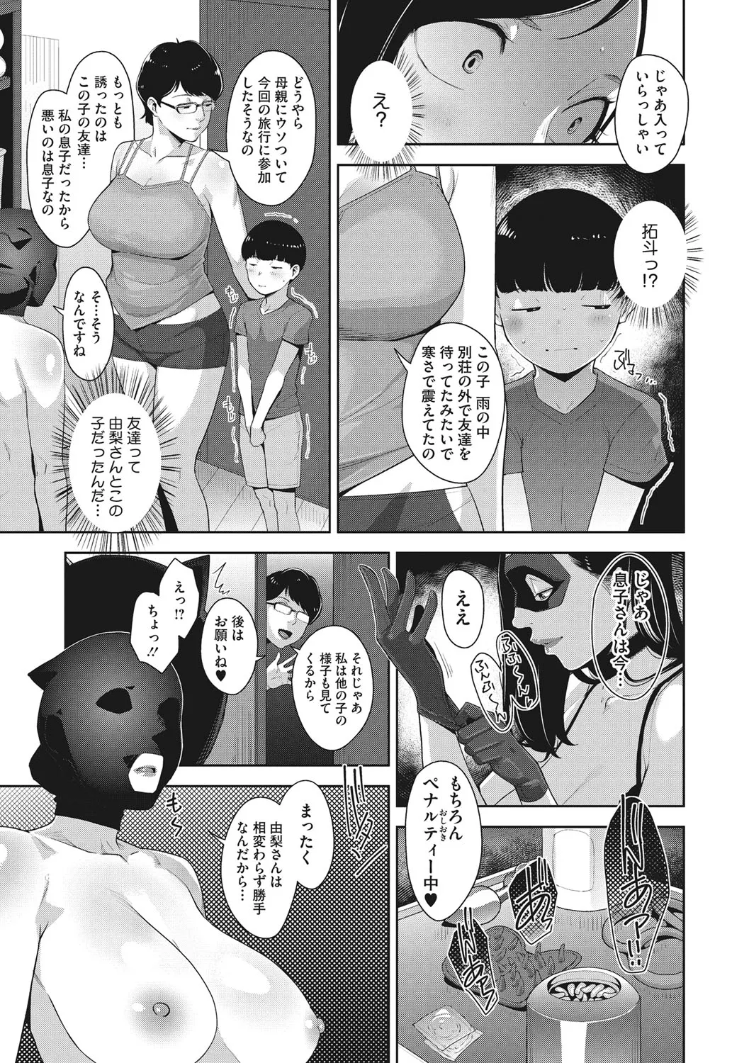 Page 111