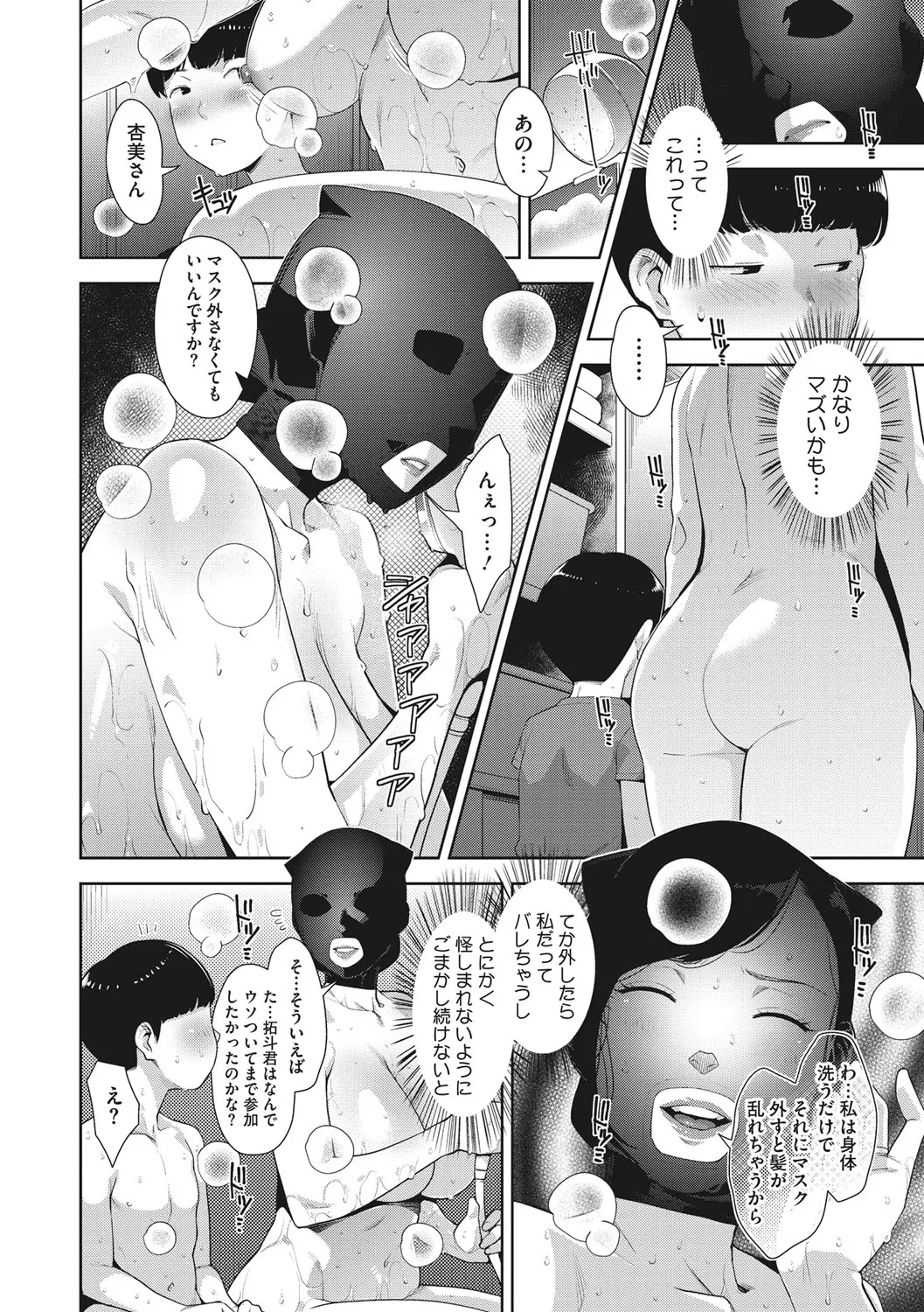 Page 112