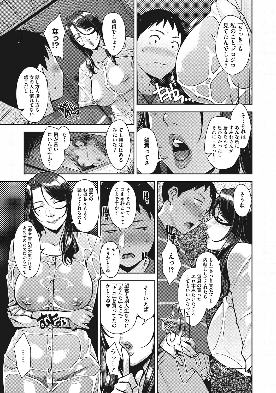 Page 167