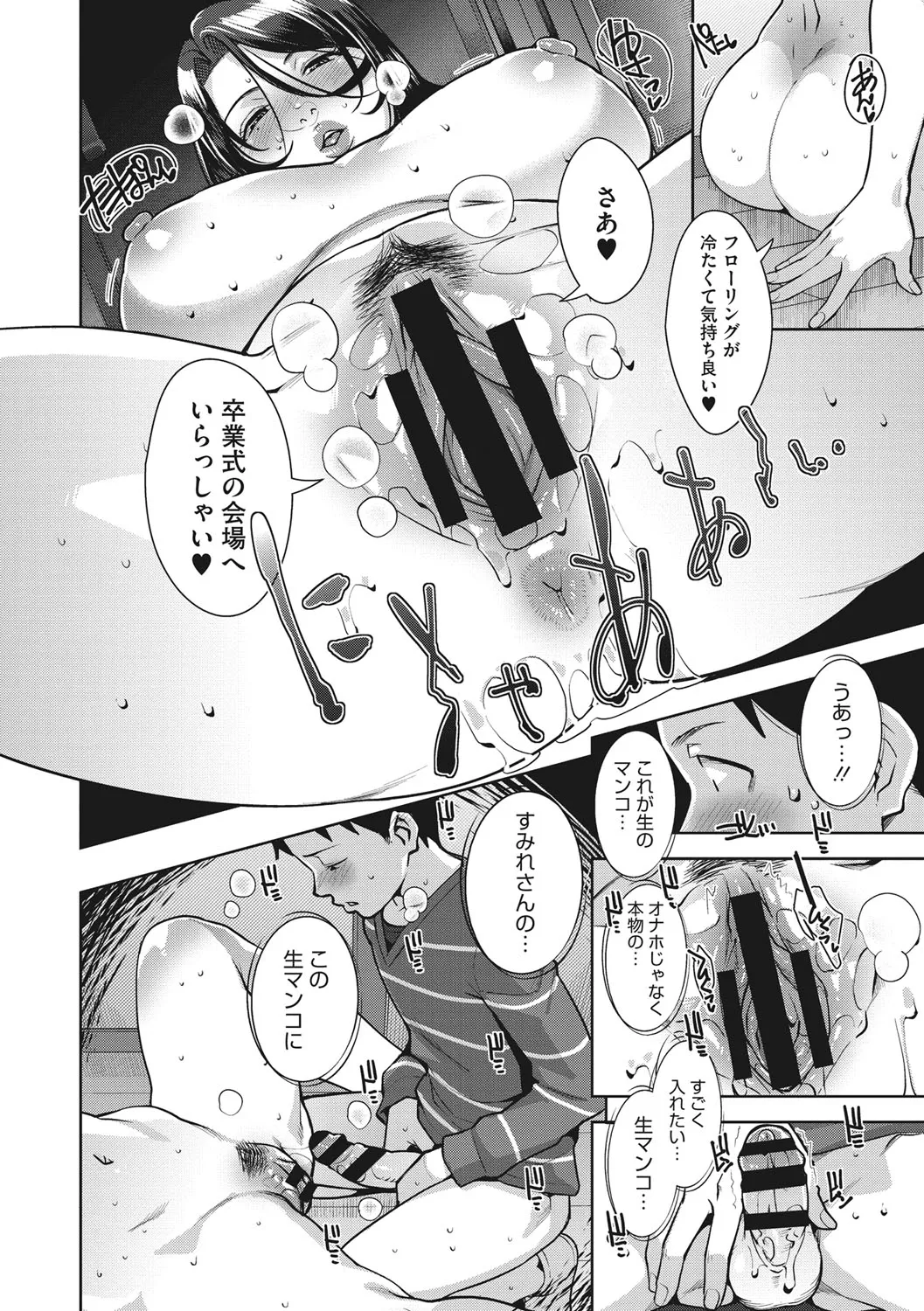 Page 176