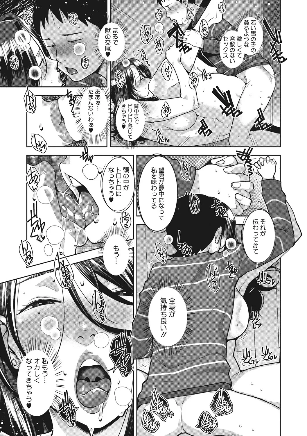 Page 181