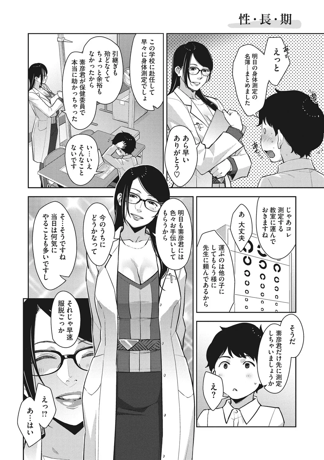 Page 186