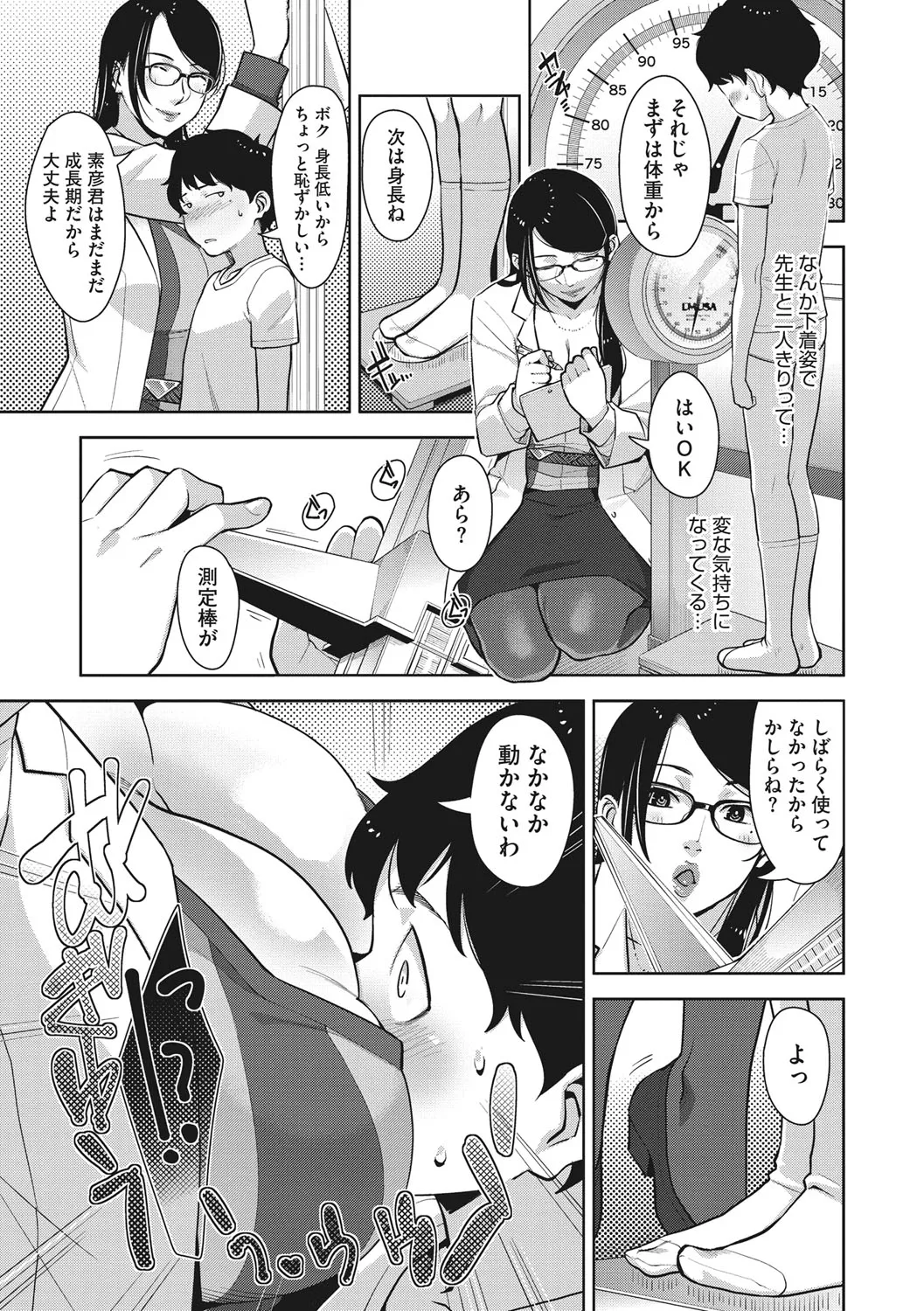 Page 187