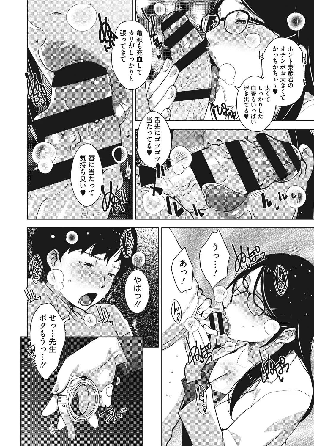 Page 192