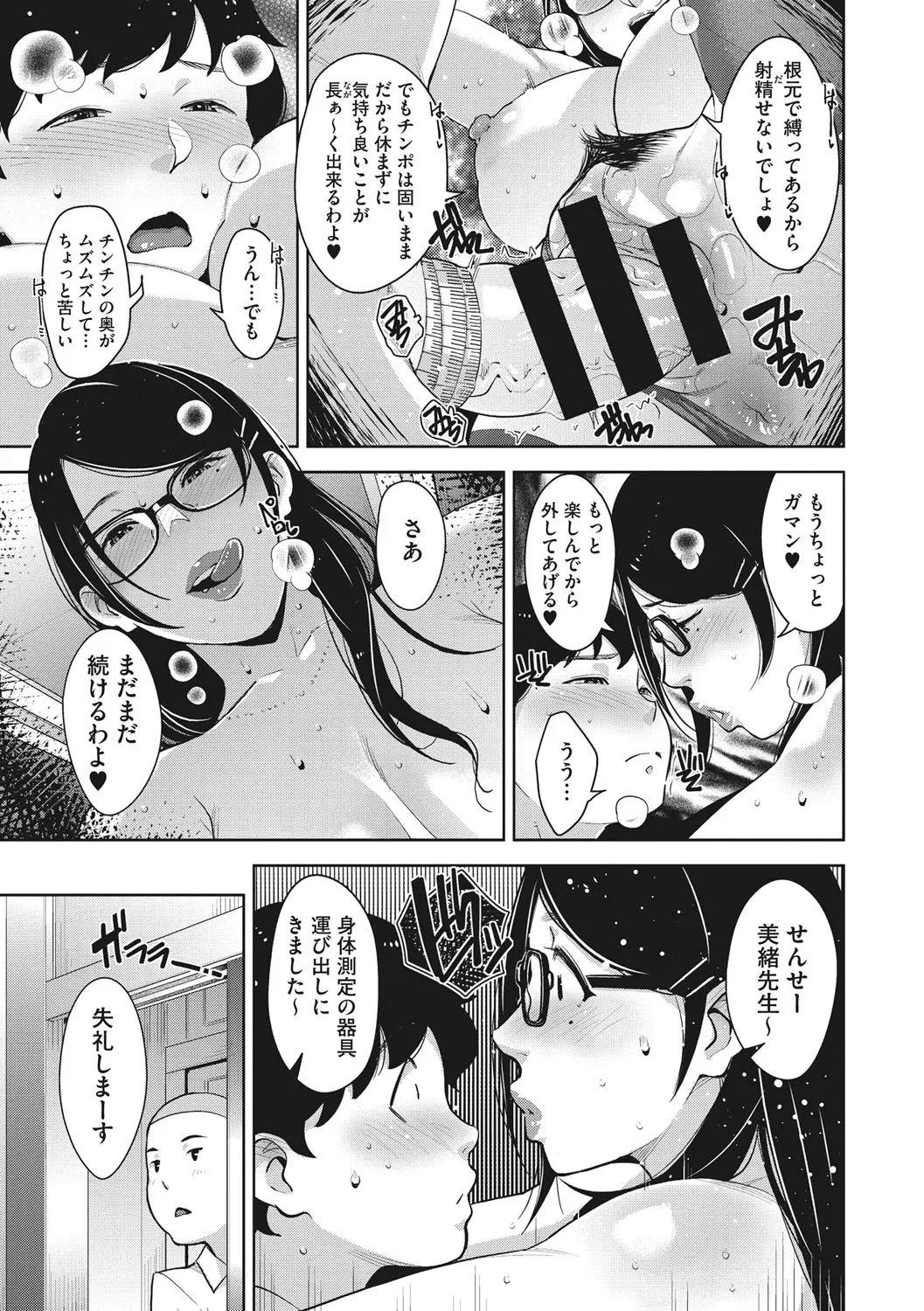 Page 197