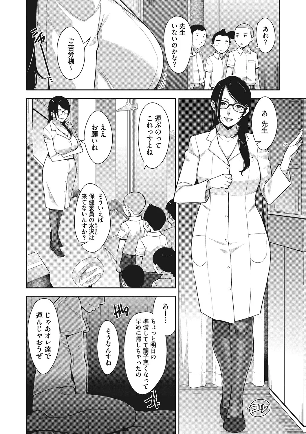 Page 198