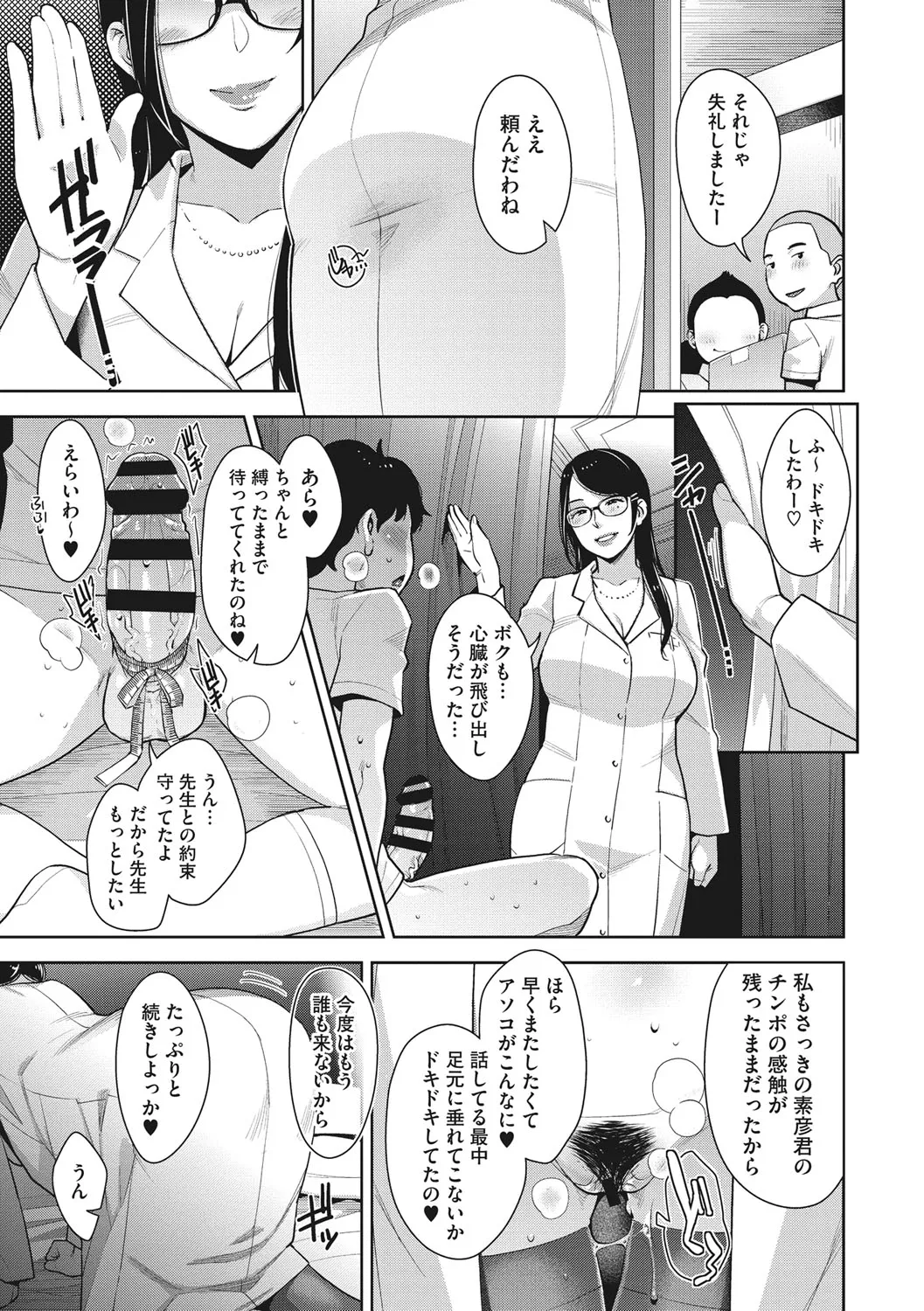 Page 199