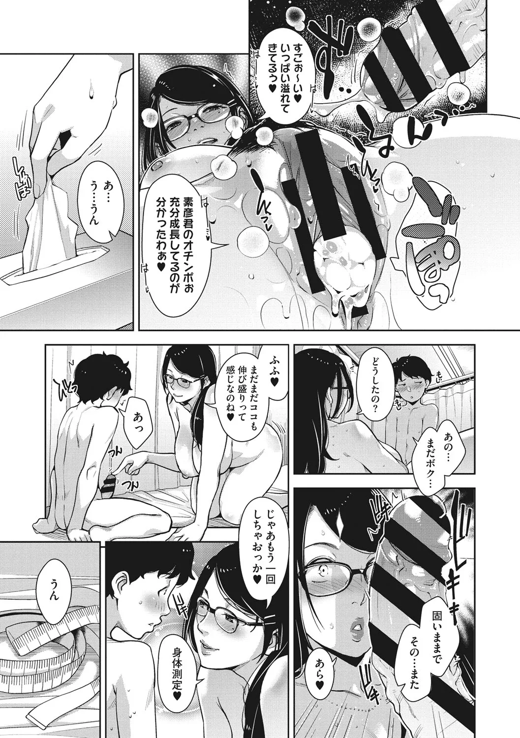 Page 203