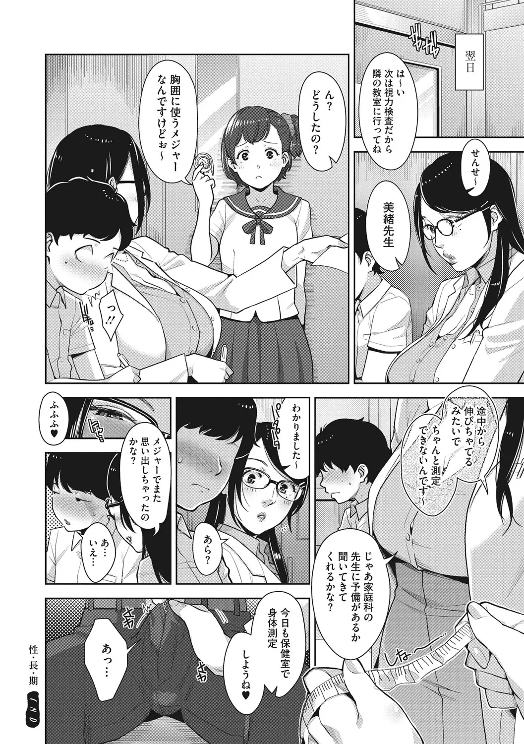Page 204