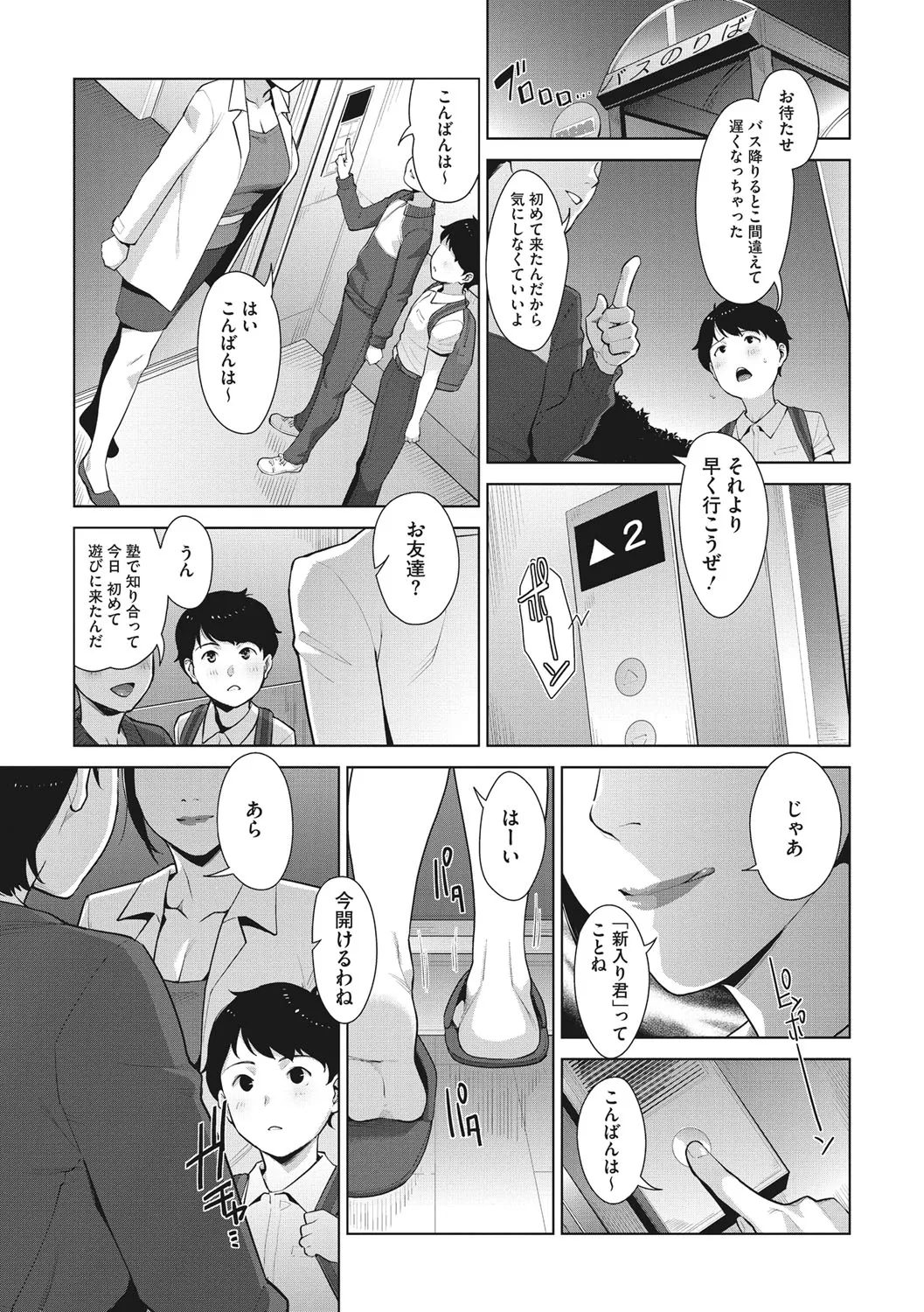 Page 213