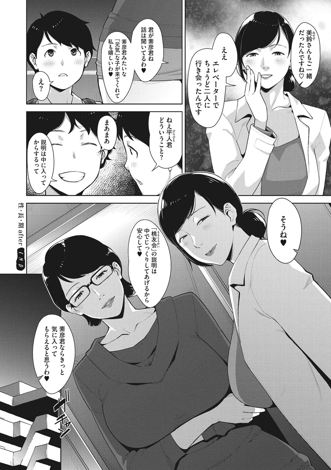 Page 214