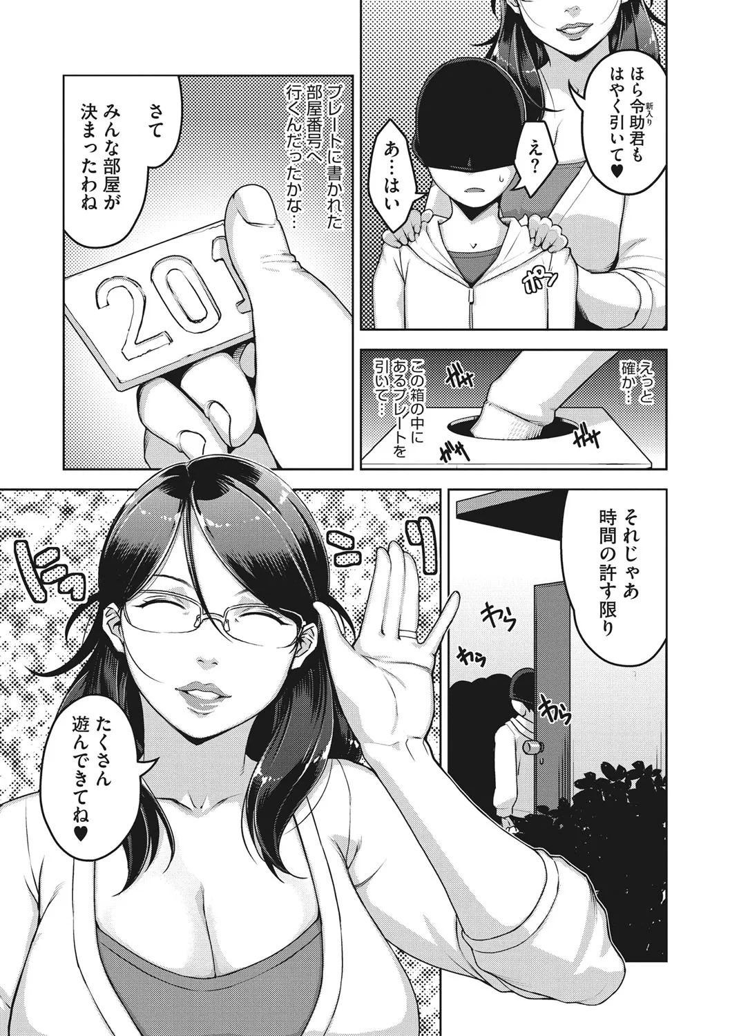 Page 231
