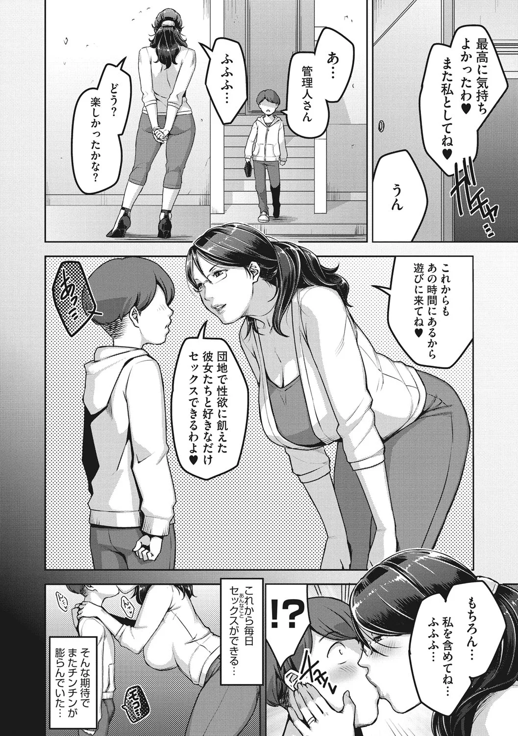 Page 242