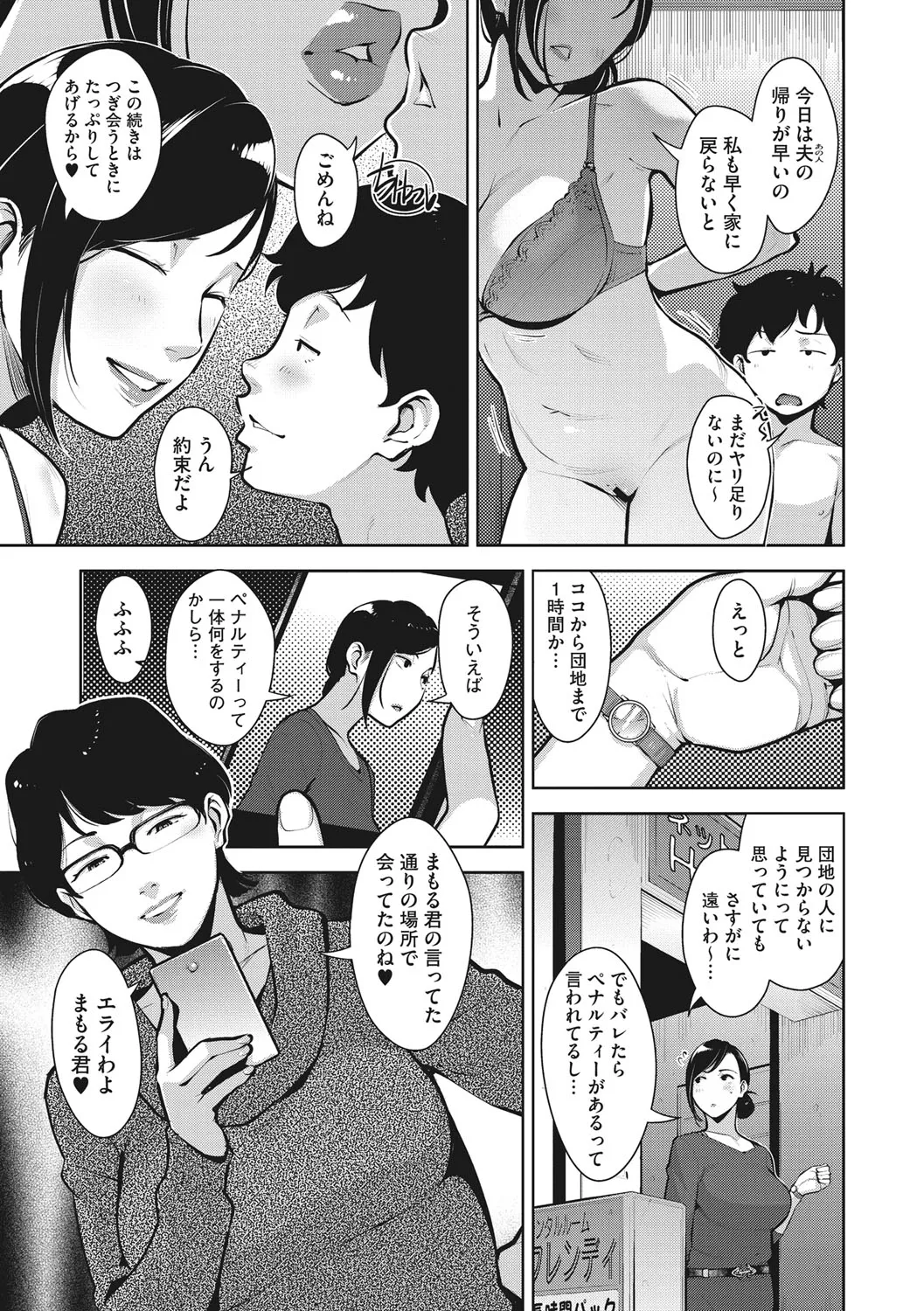 Page 65