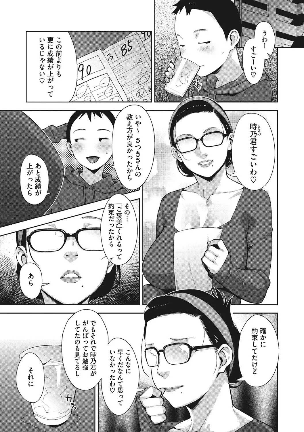 Page 87