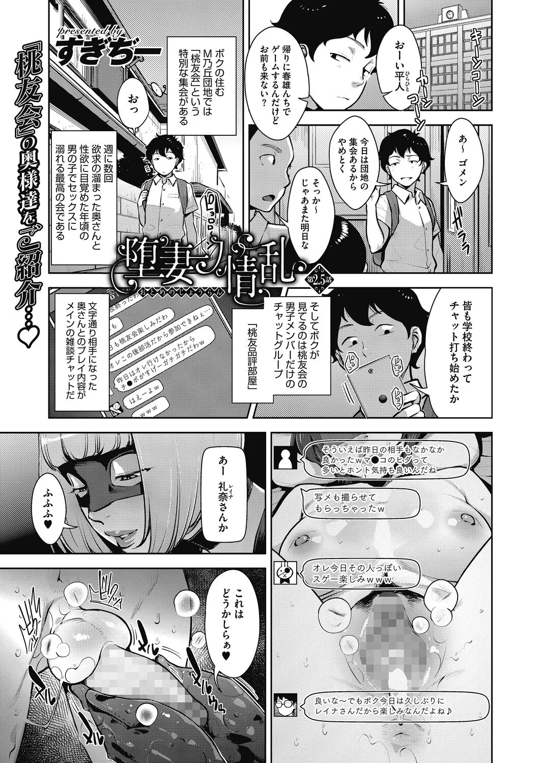Page 82