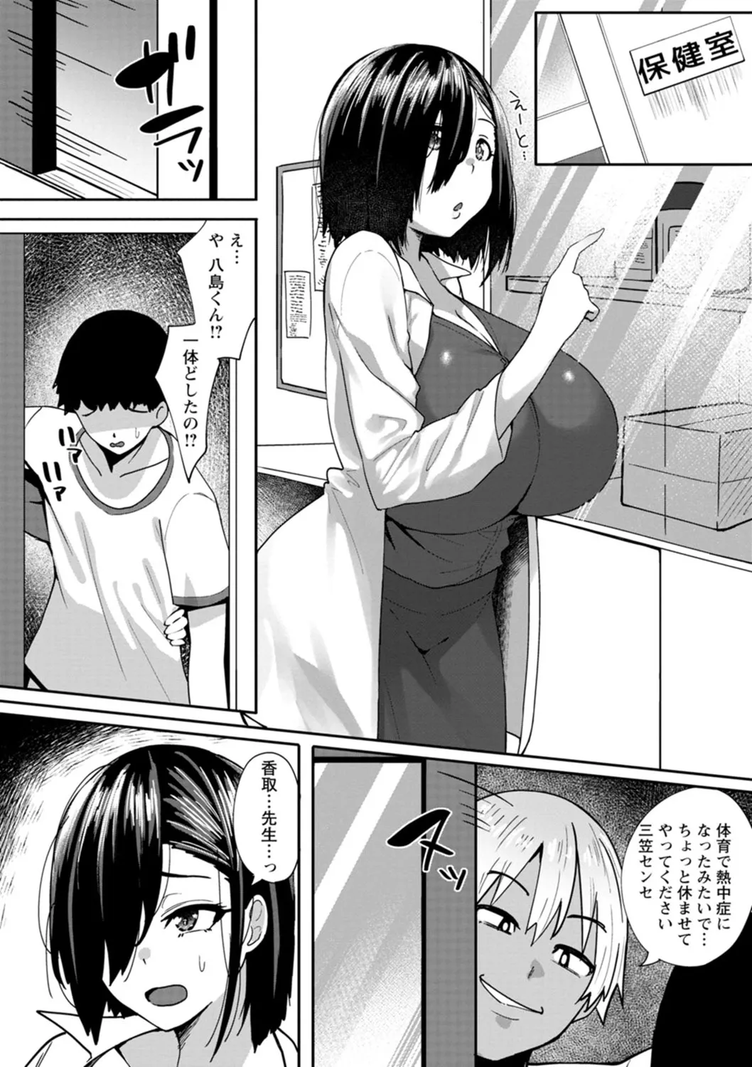 Page 103