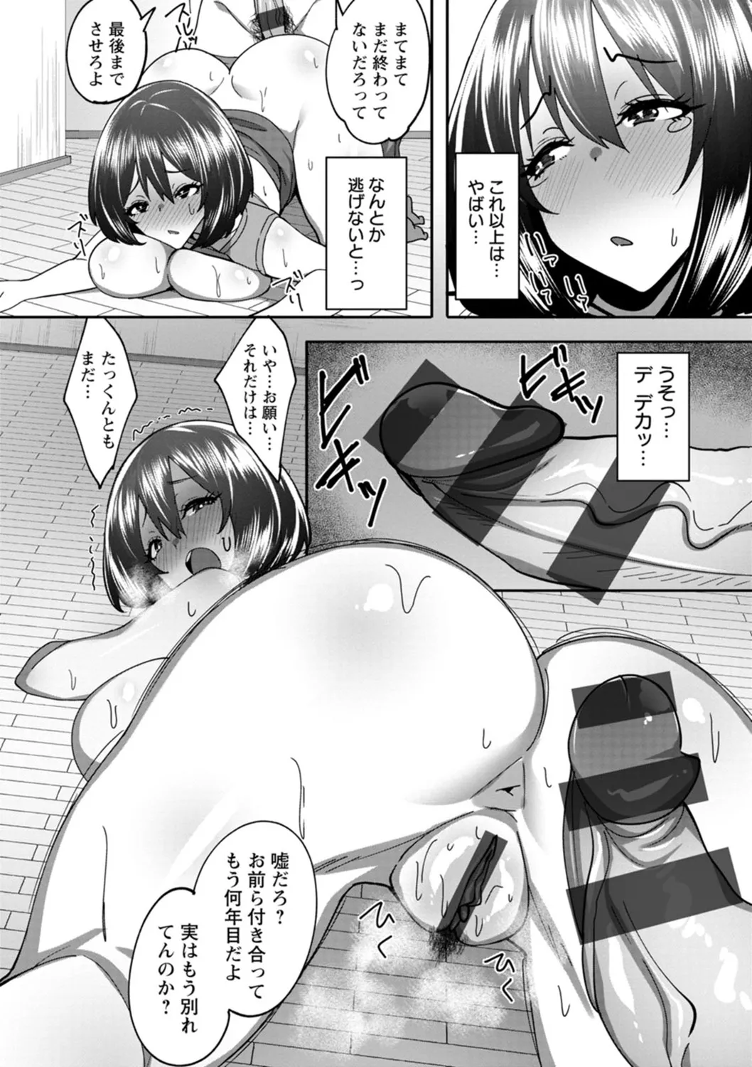 Page 143