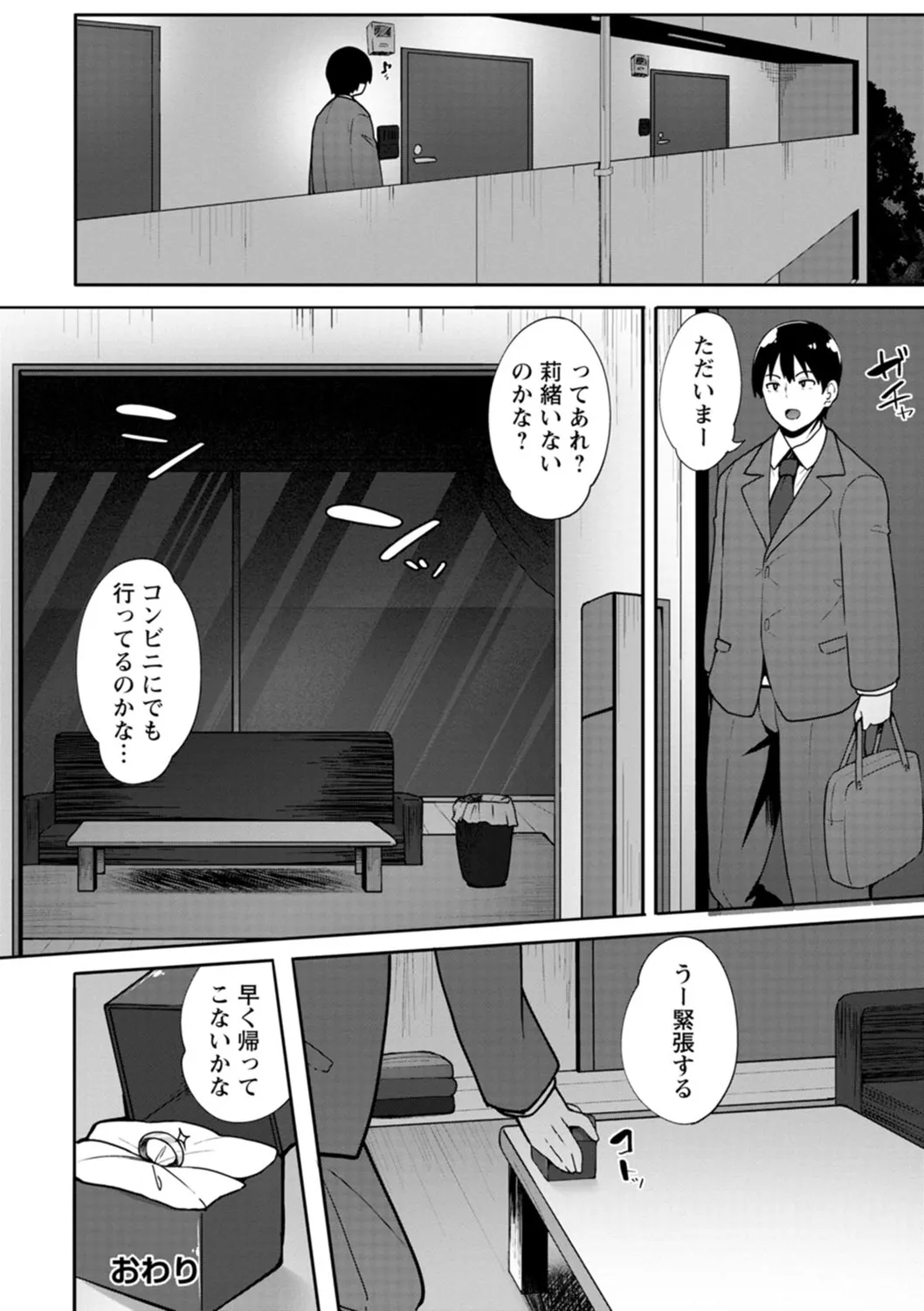 Page 67