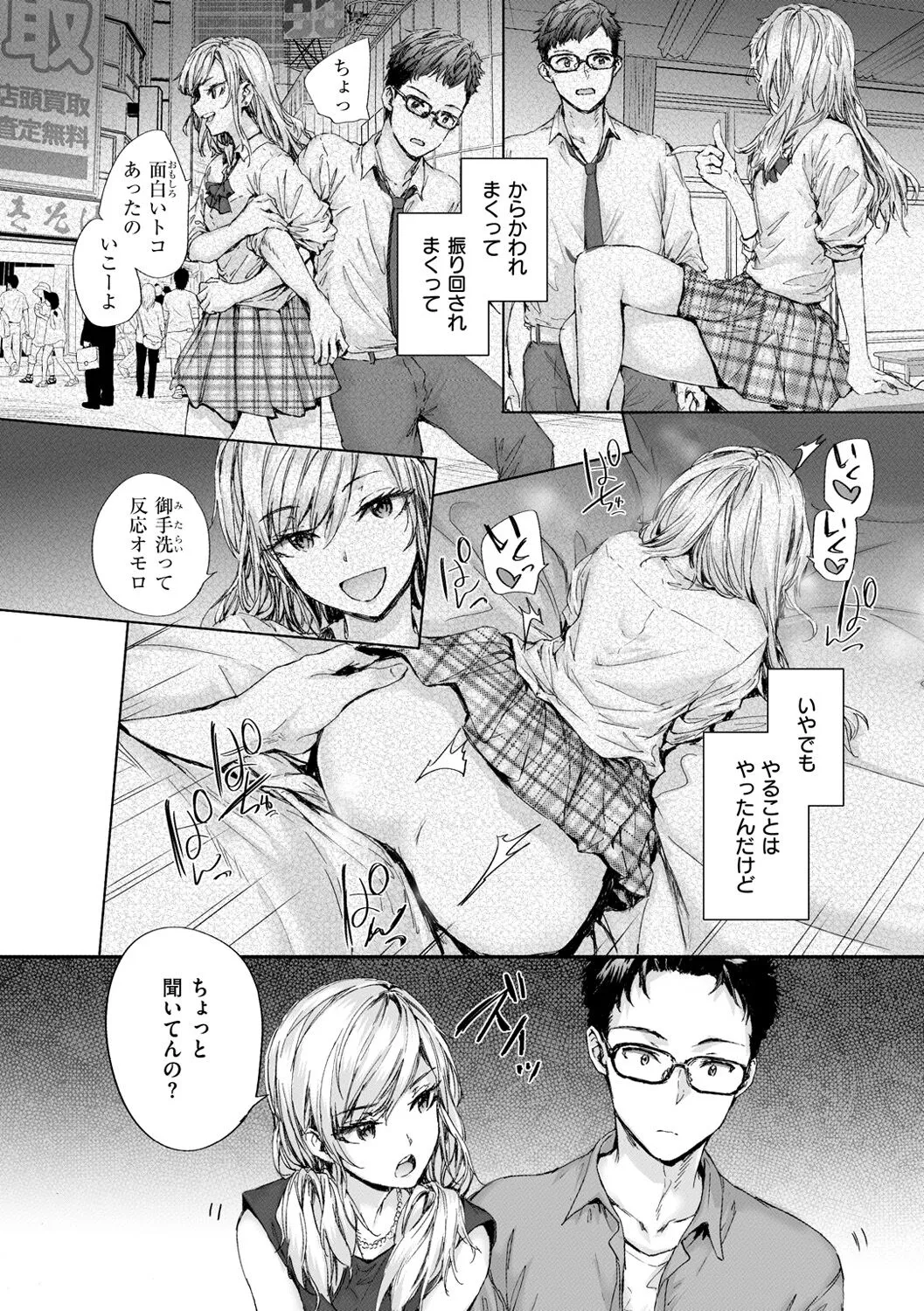 Page 137