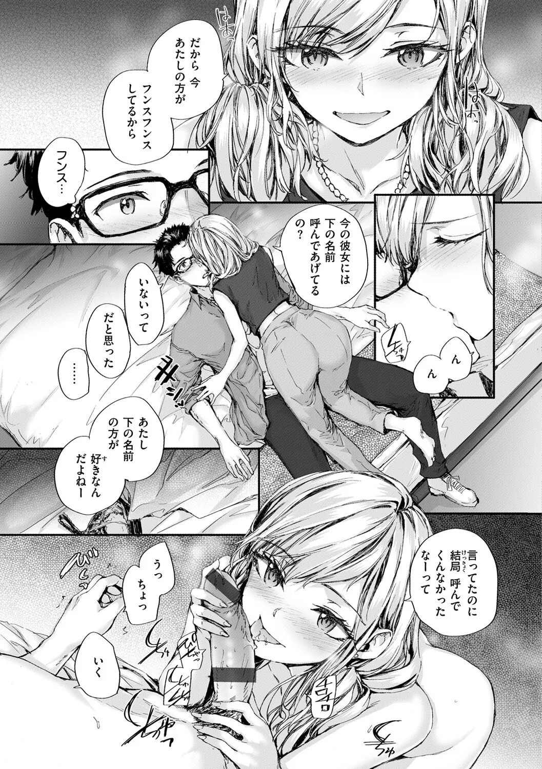 Page 142
