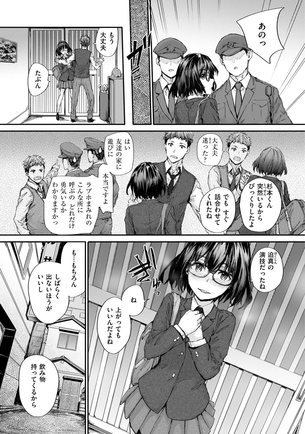 Page 172