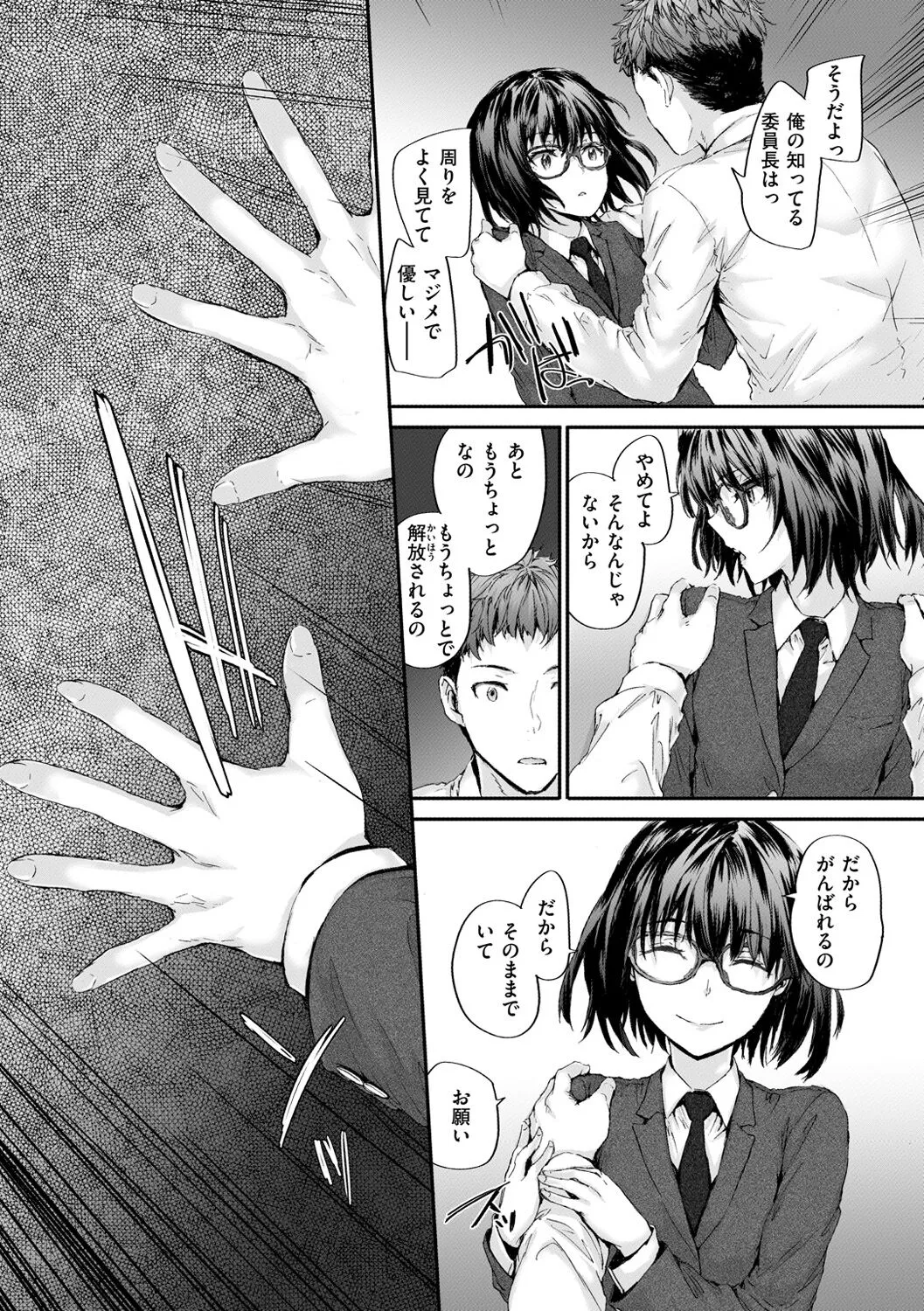 Page 187