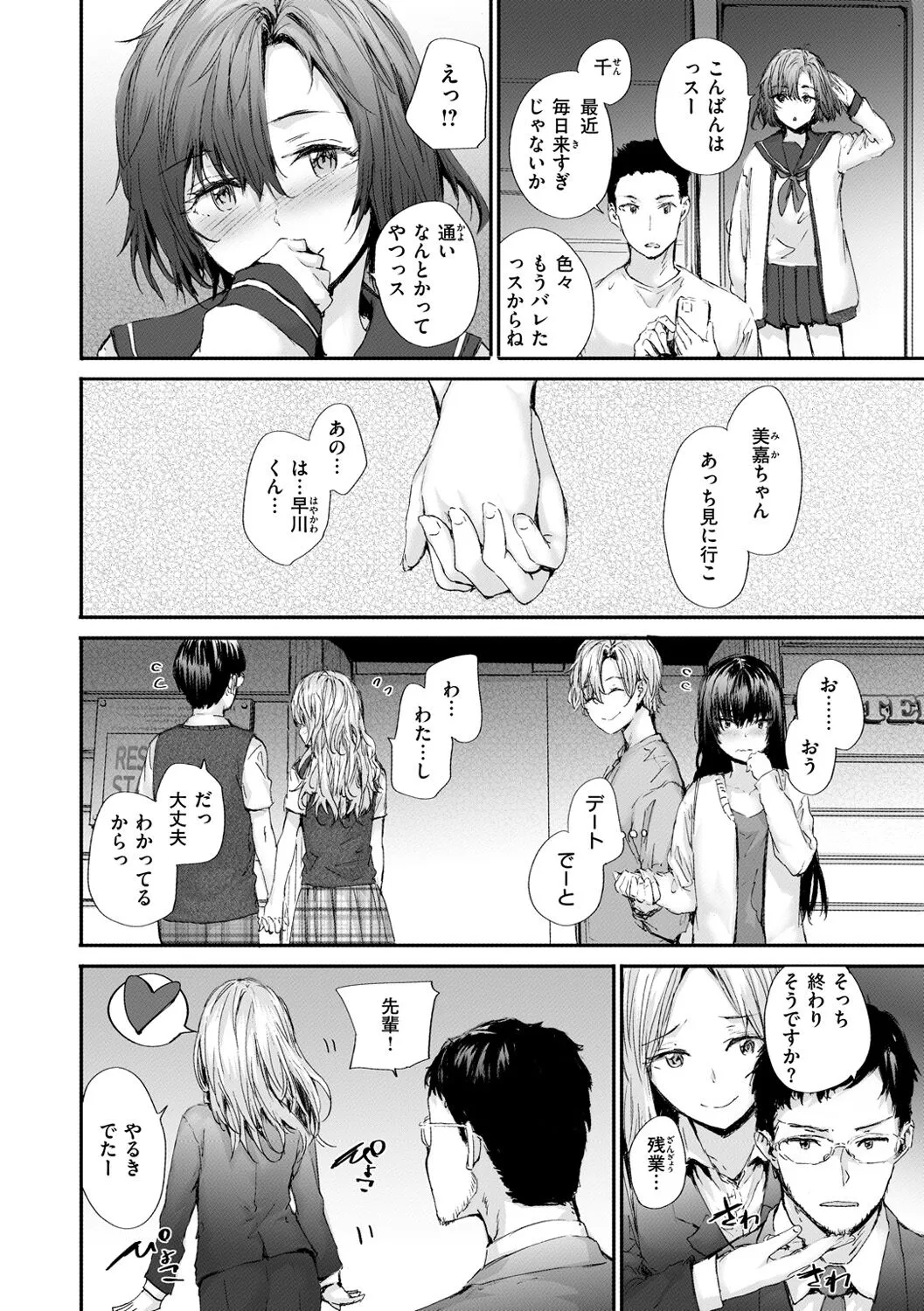 Page 191