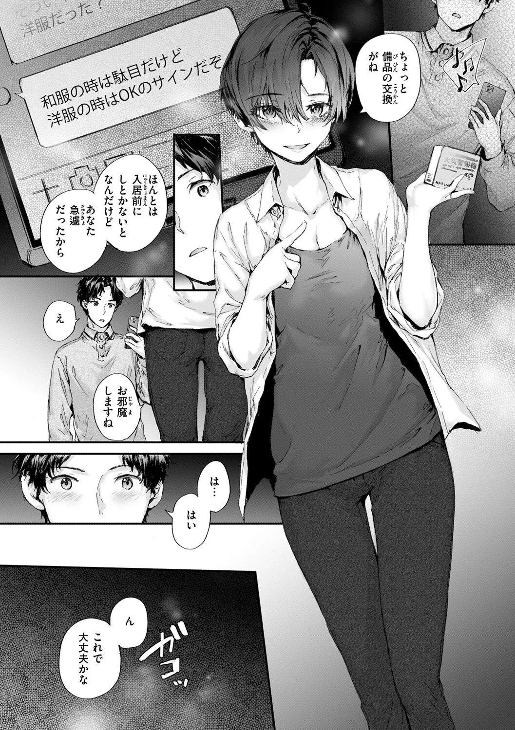 Page 53