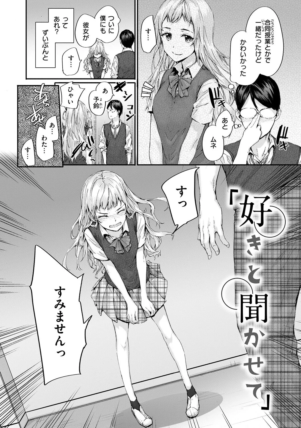 Page 67