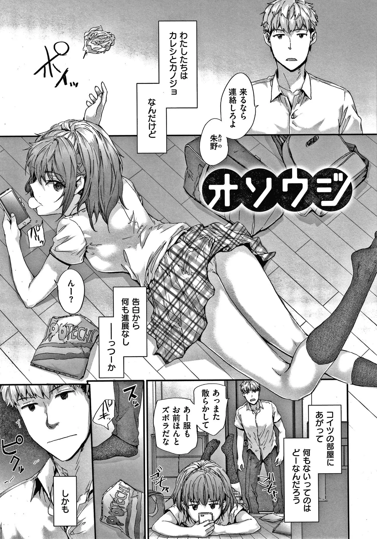 Page 175