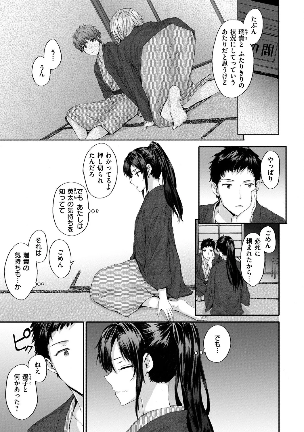 Page 100