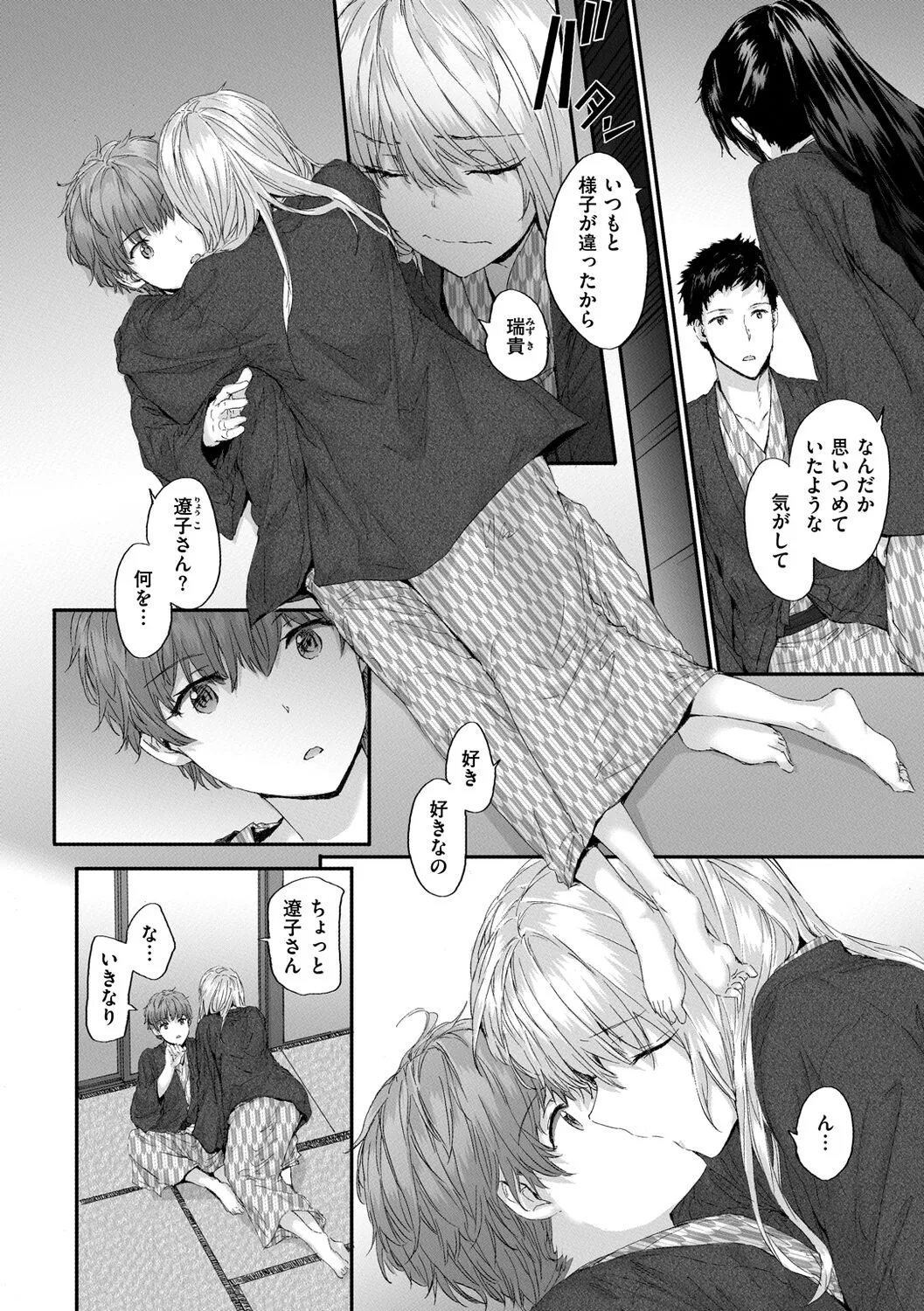 Page 101