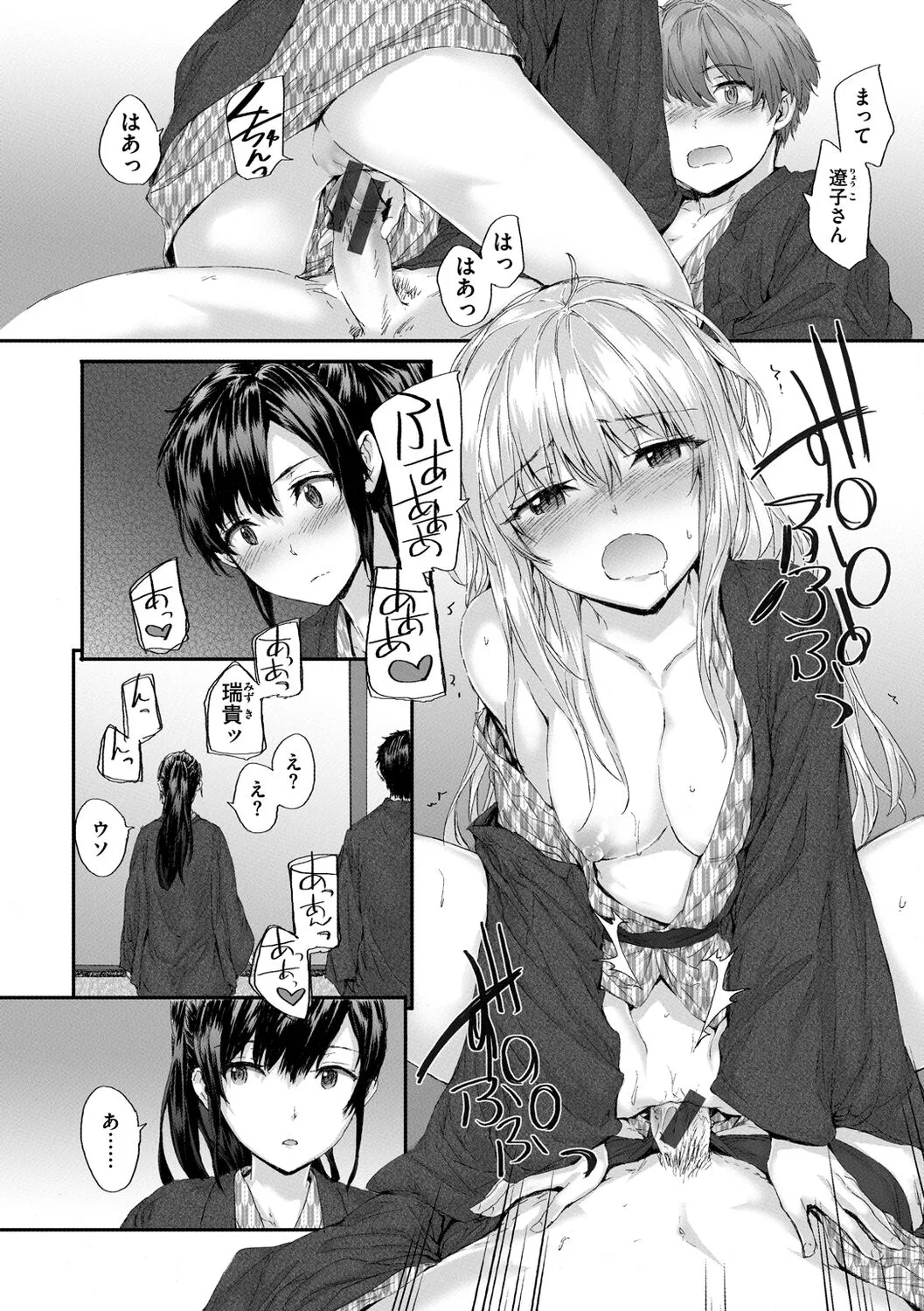 Page 105