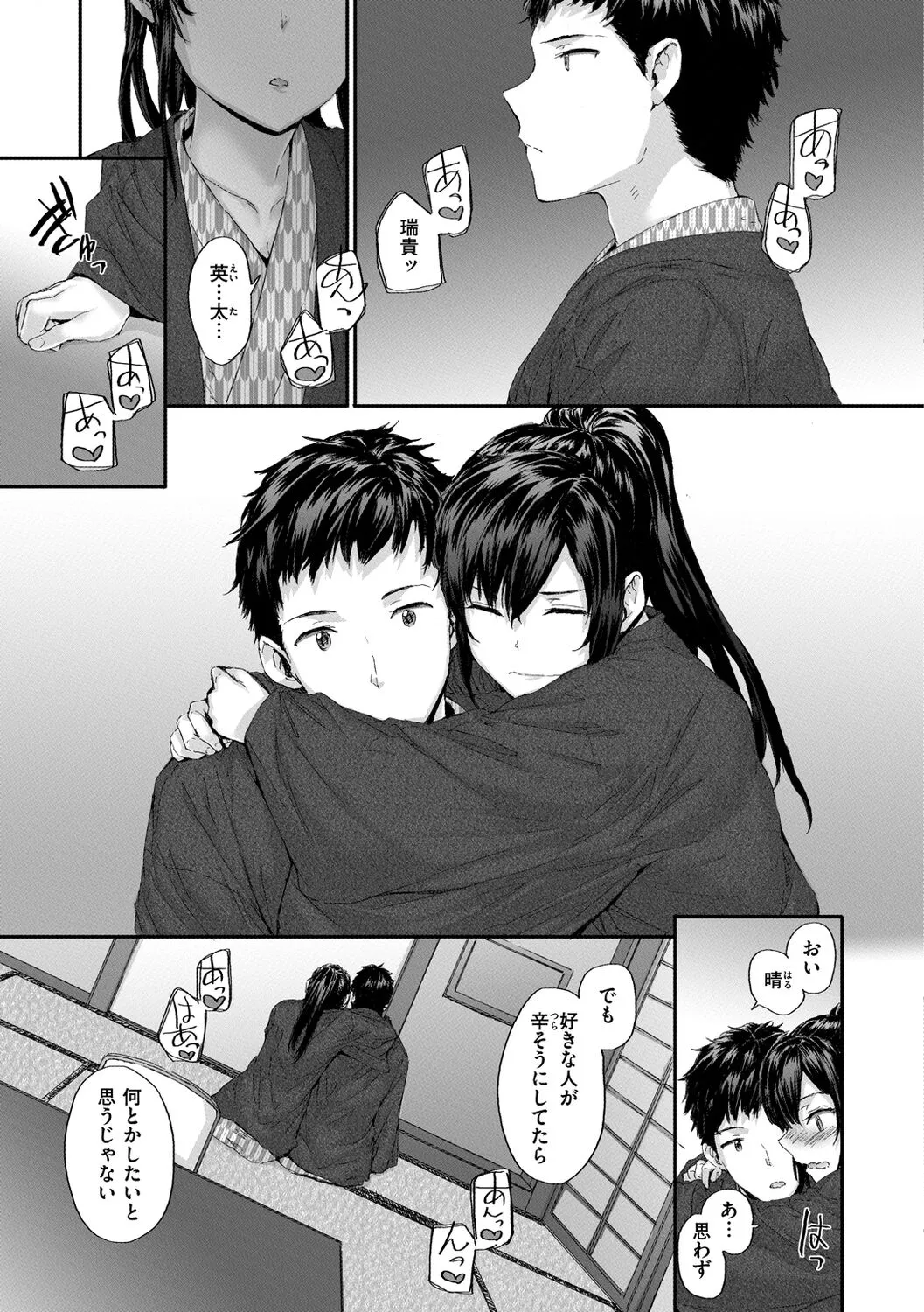 Page 106